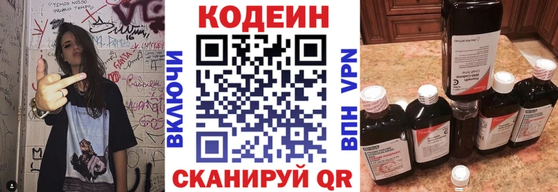 Кодеиновый сироп Lean напиток Lean (лин) Бердск