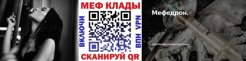 МЕФ мяу мяу  что такое   Бердск 