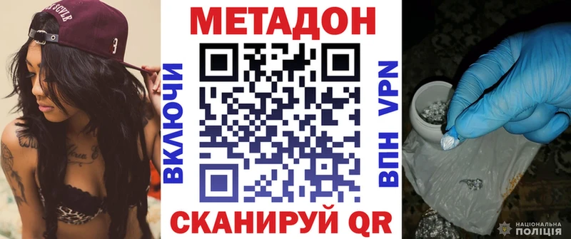 МЕТАДОН VHQ  darknet наркотические препараты  Бердск 